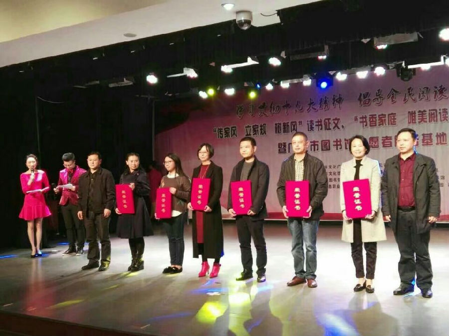 剑阁县图书馆荣获活动组织奖