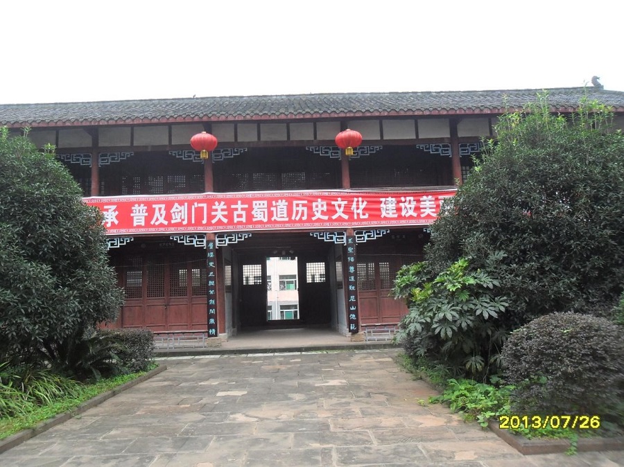 兼山书院2
